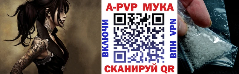 APVP кристаллы  Муром 