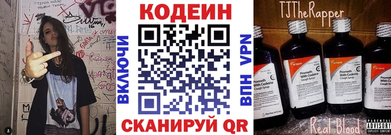 сколько стоит  Муром  Кодеин Purple Drank 